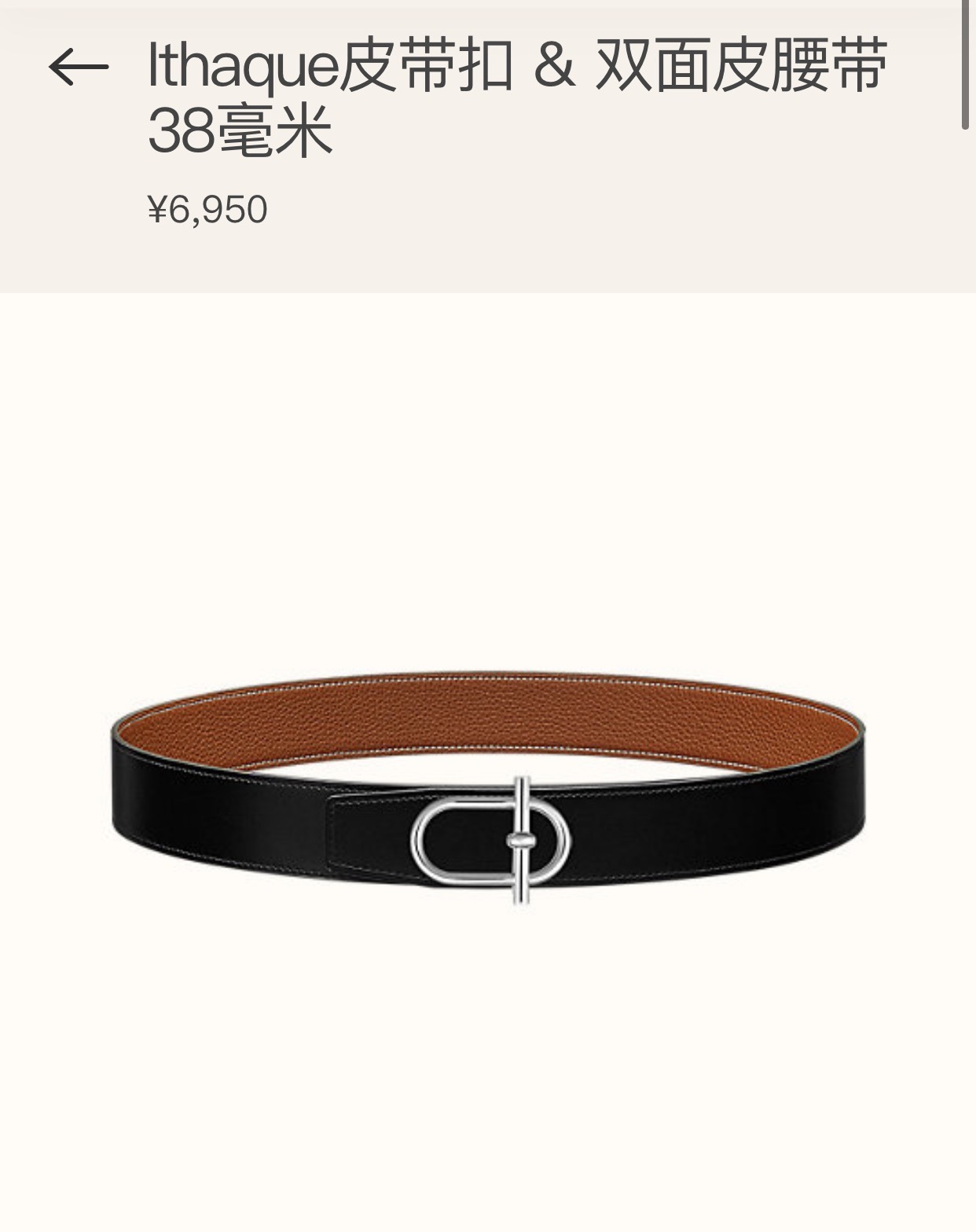 H**me5 men belt-3.8cm